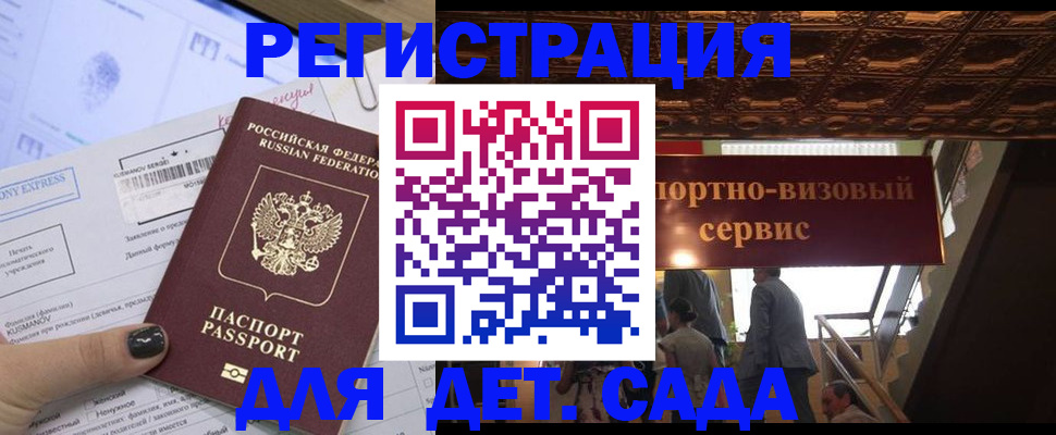 прописка иностранных граждан в Башкортостане