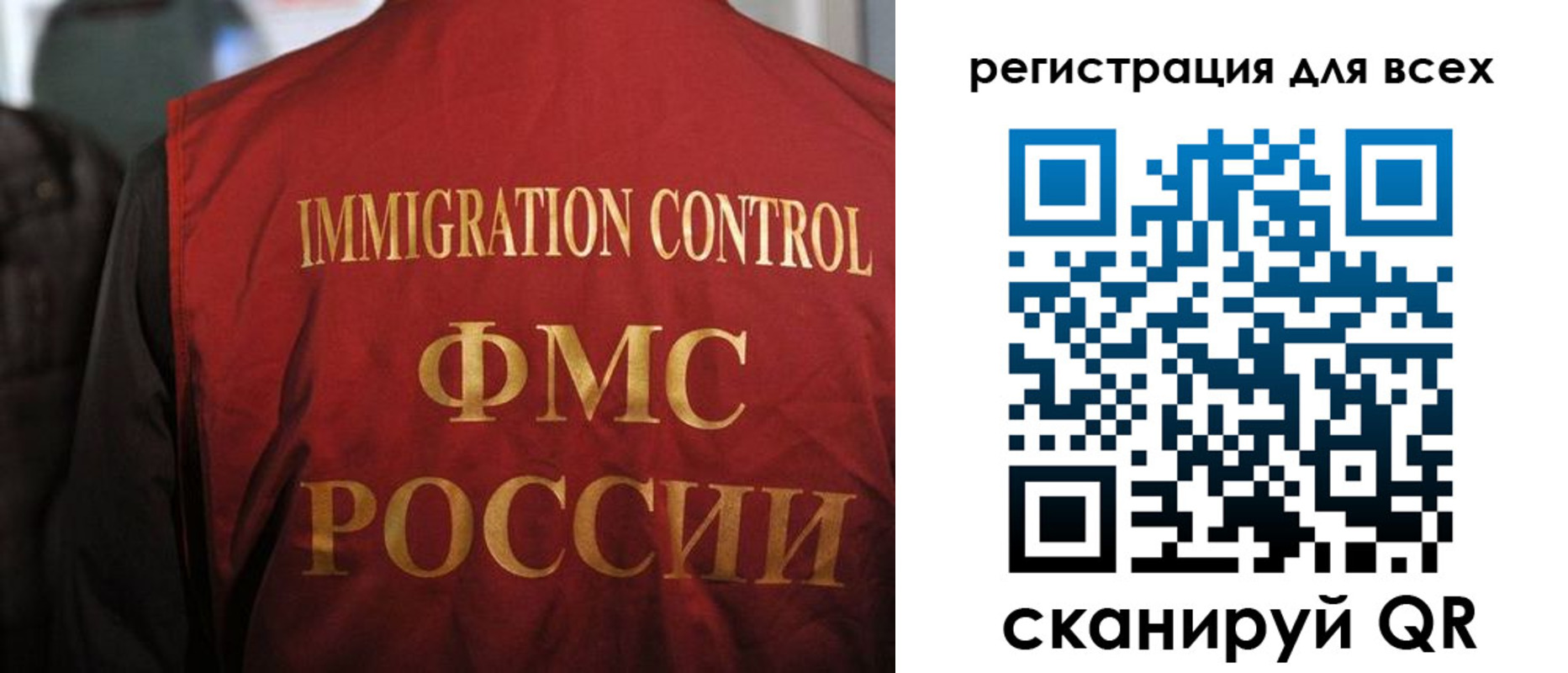 прописка законно в Башкортостане
