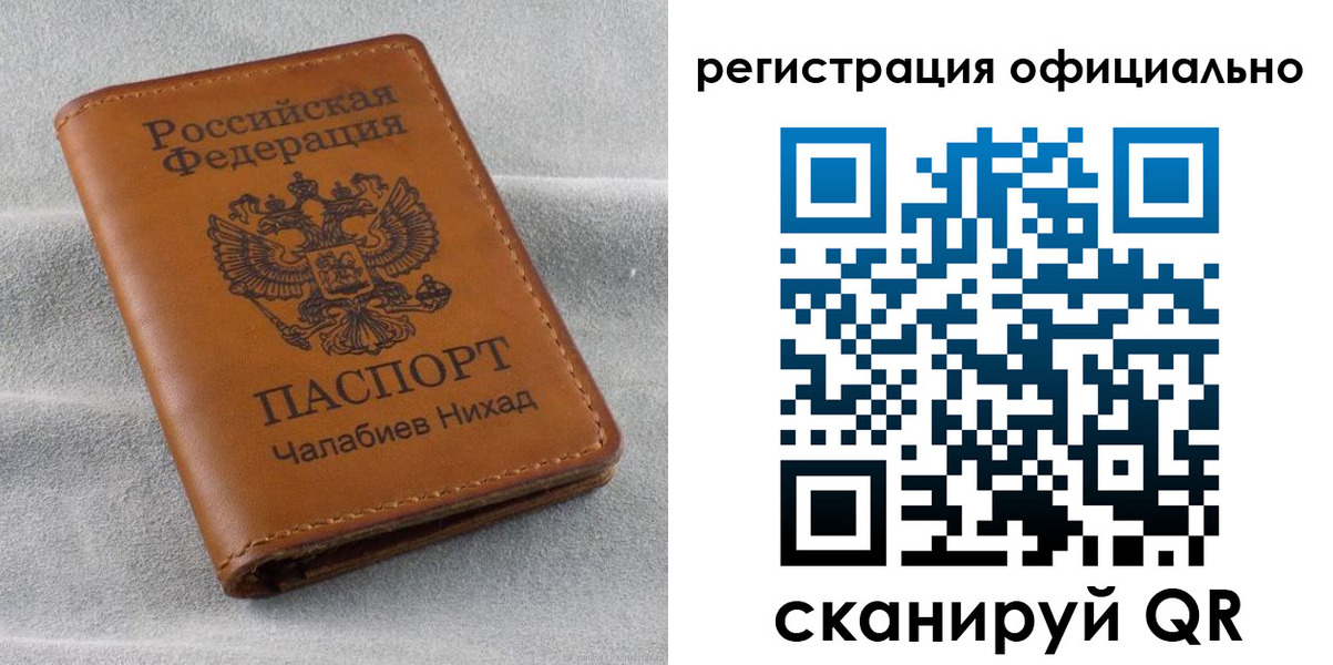 прописка иностранных граждан в Башкортостане