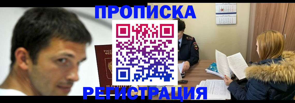 временная регистрация госуслуги в Башкортостане
