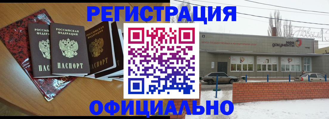 прописка для кредита в Башкортостане