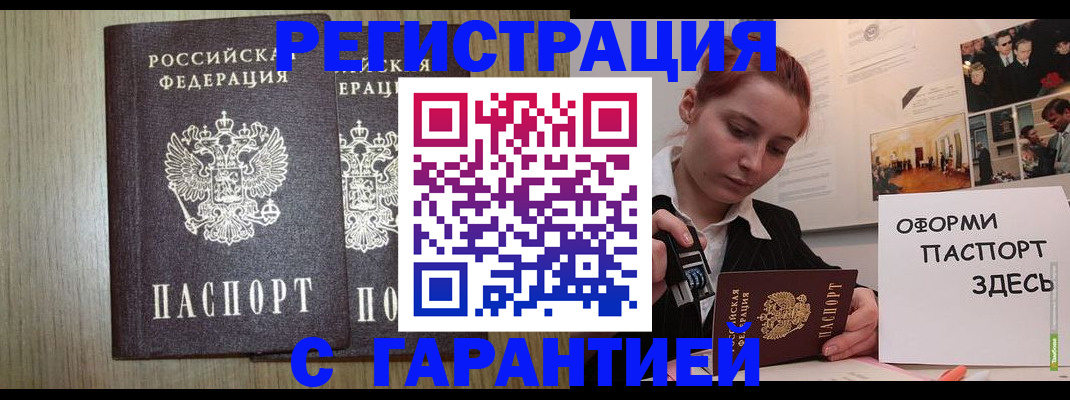 прописка поиск в Башкортостане