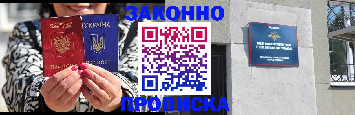 миграционный учет в Башкортостане